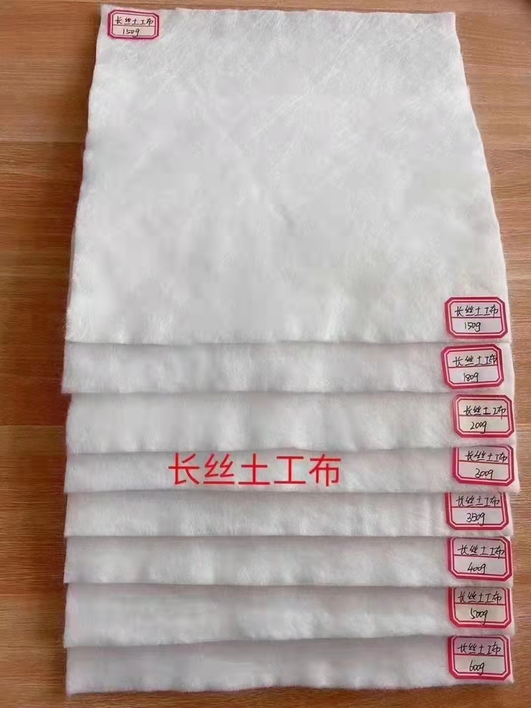 600克長絲土工布多少錢